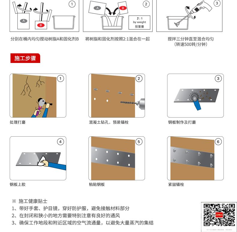 包钢肇州粘钢加固施工过程